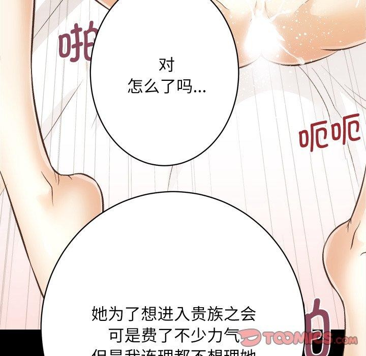 第24话 - 第98.jpg页