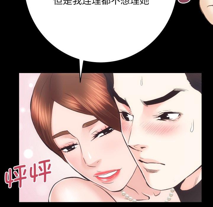 第24话 - 第99.jpg页
