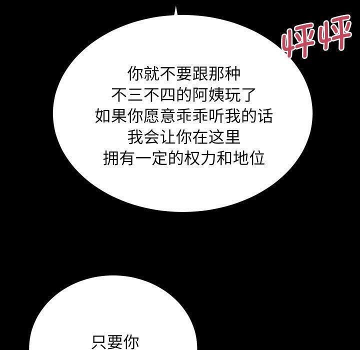 第24话 - 第100.jpg页