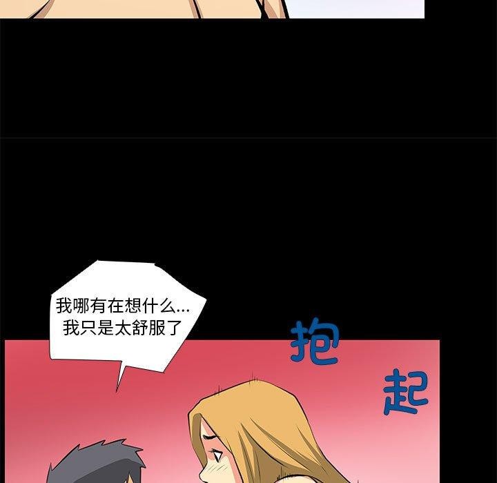 第21话 - 第59.jpg页