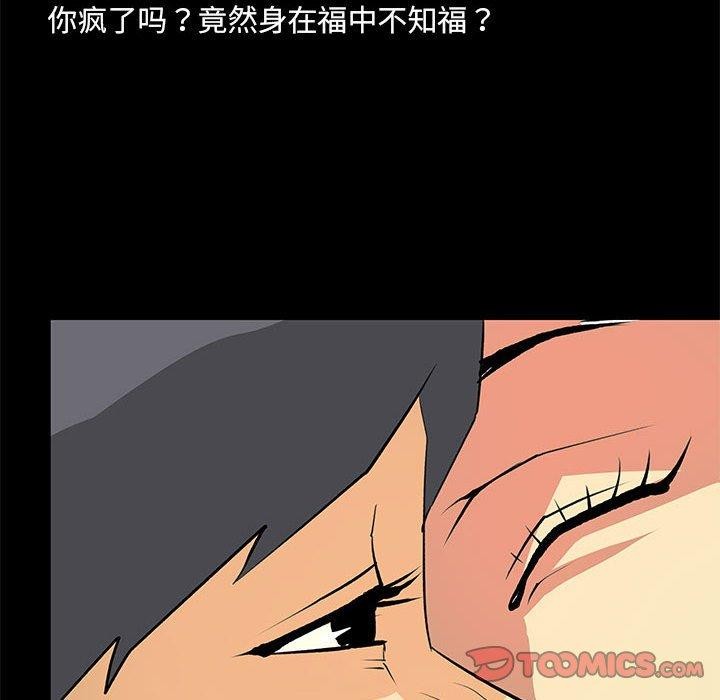 第21话 - 第62.jpg页