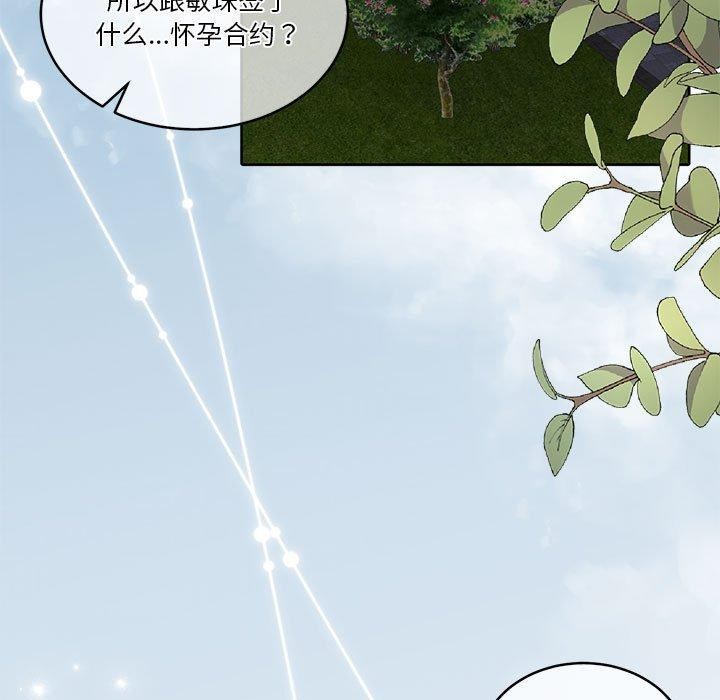 第18话 - 第5.jpg页
