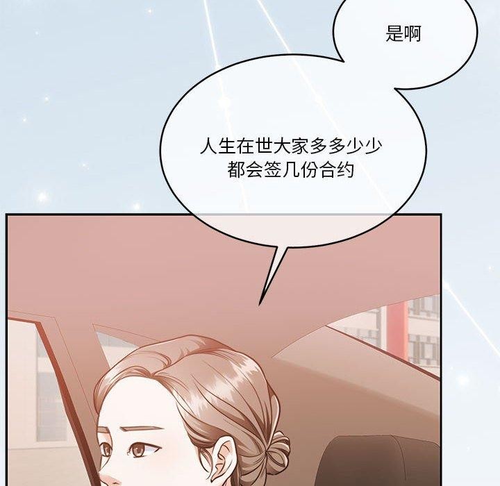第18话 - 第6.jpg页