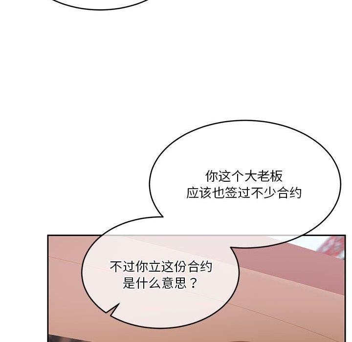 第18话 - 第8.jpg页