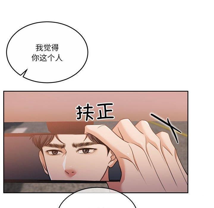 第18话 - 第20.jpg页