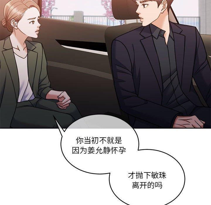 第18话 - 第49.jpg页