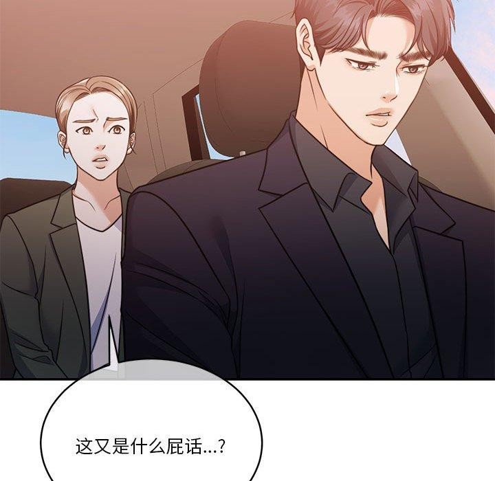第18话 - 第53.jpg页
