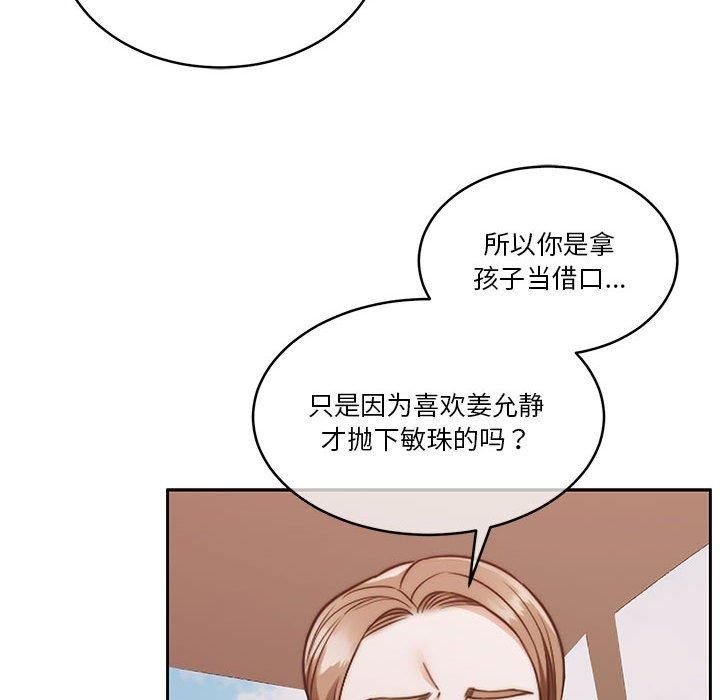 第18话 - 第54.jpg页