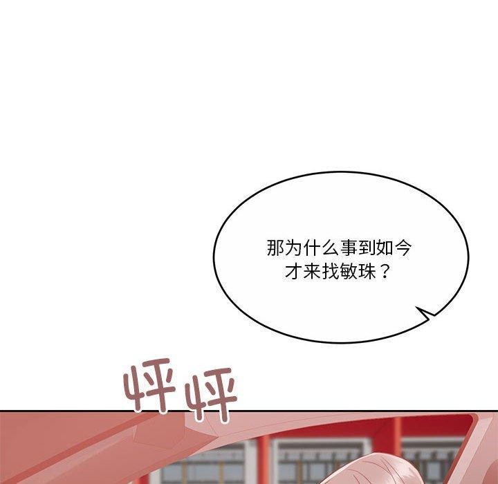 第18话 - 第56.jpg页