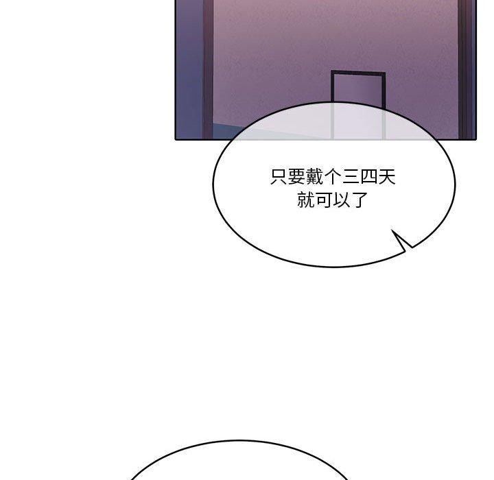 第18话 - 第87.jpg页