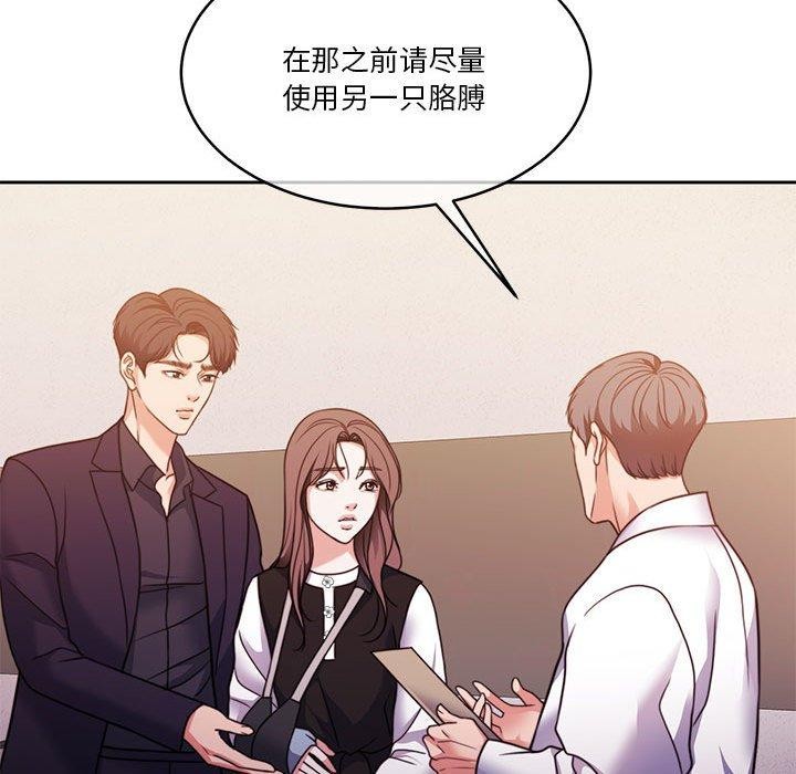 第18话 - 第88.jpg页