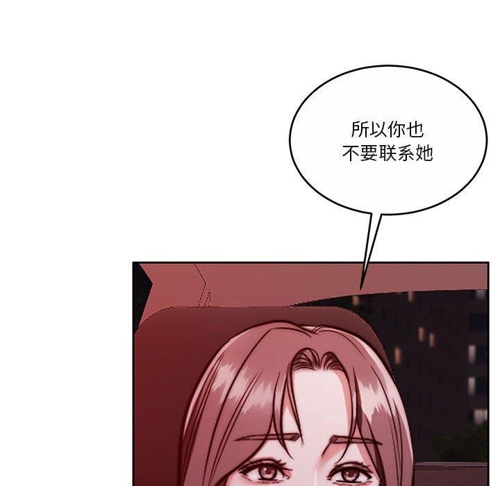 第18话 - 第96.jpg页