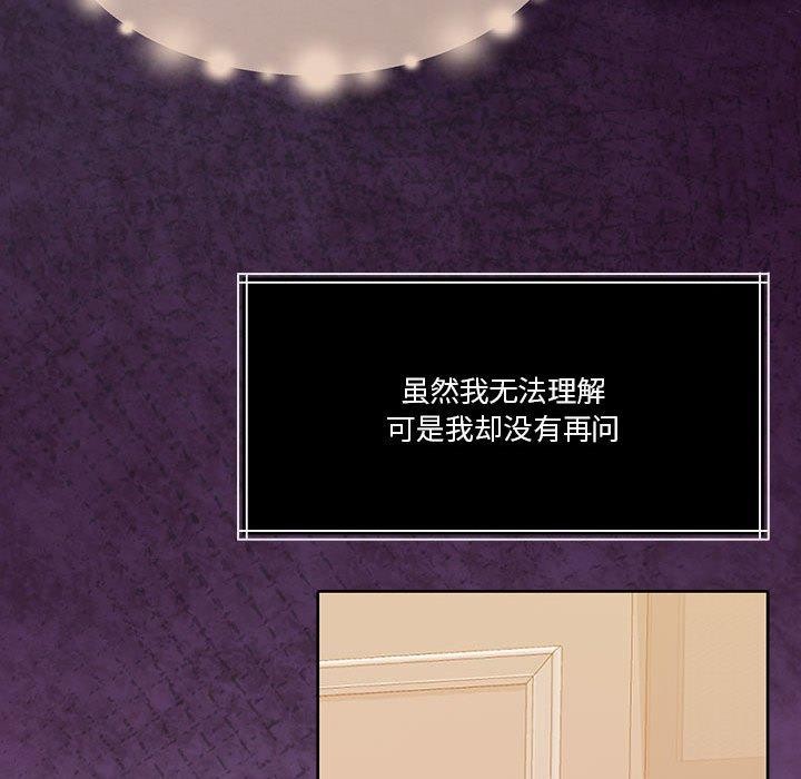 第18话 - 第137.jpg页