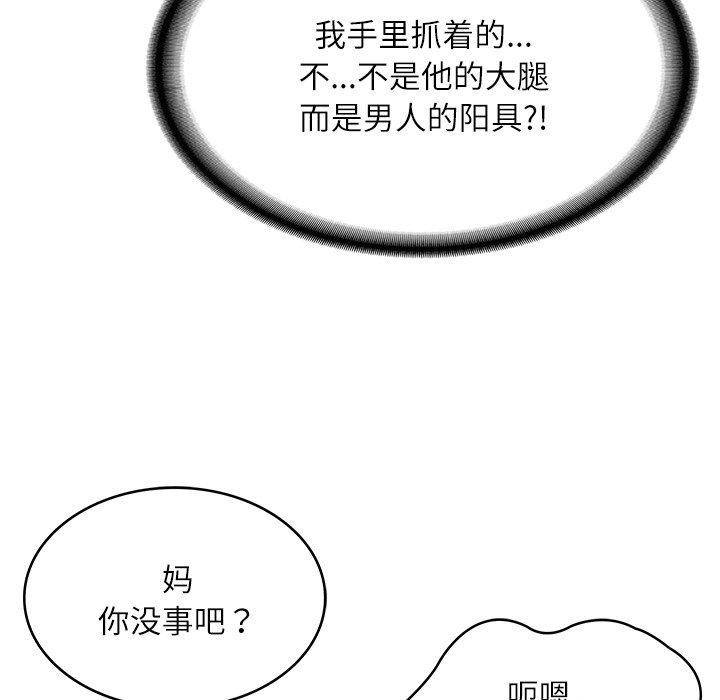 第13话 - 第28.jpg页