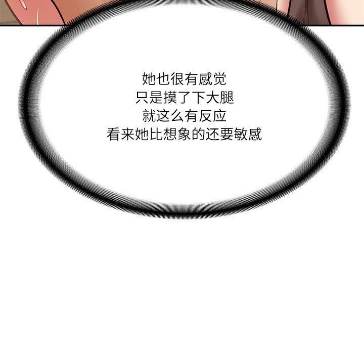 第13话 - 第48.jpg页