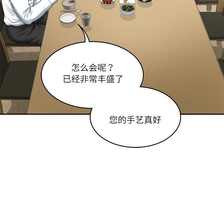 第13话 - 第52.jpg页
