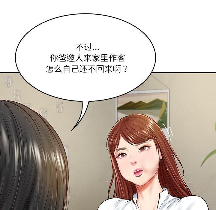 第13话 - 第59.jpg页