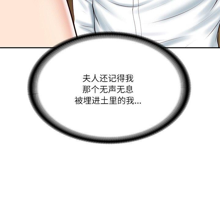 第13话 - 第67.jpg页