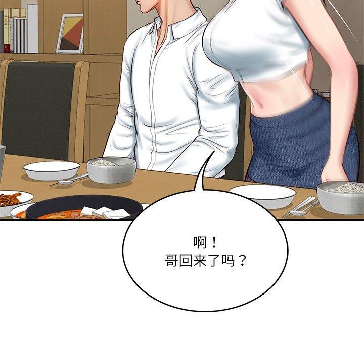 第13话 - 第69.jpg页