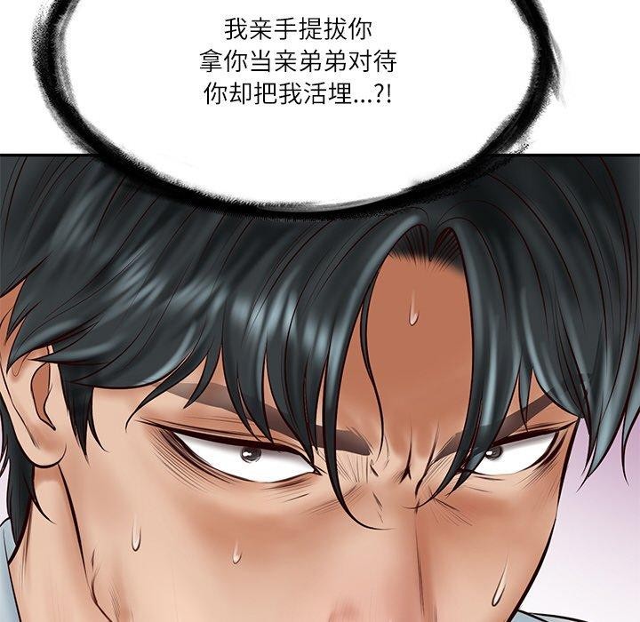 第13话 - 第86.jpg页