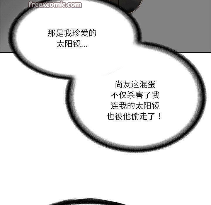 第13话 - 第90.jpg页