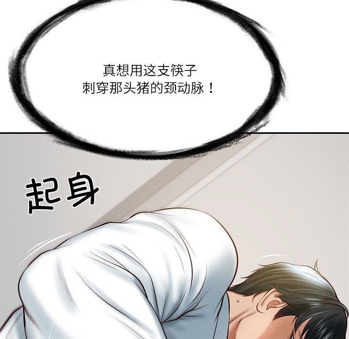 第13话 - 第91.jpg页