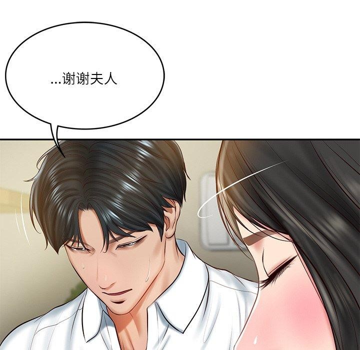 第13话 - 第96.jpg页