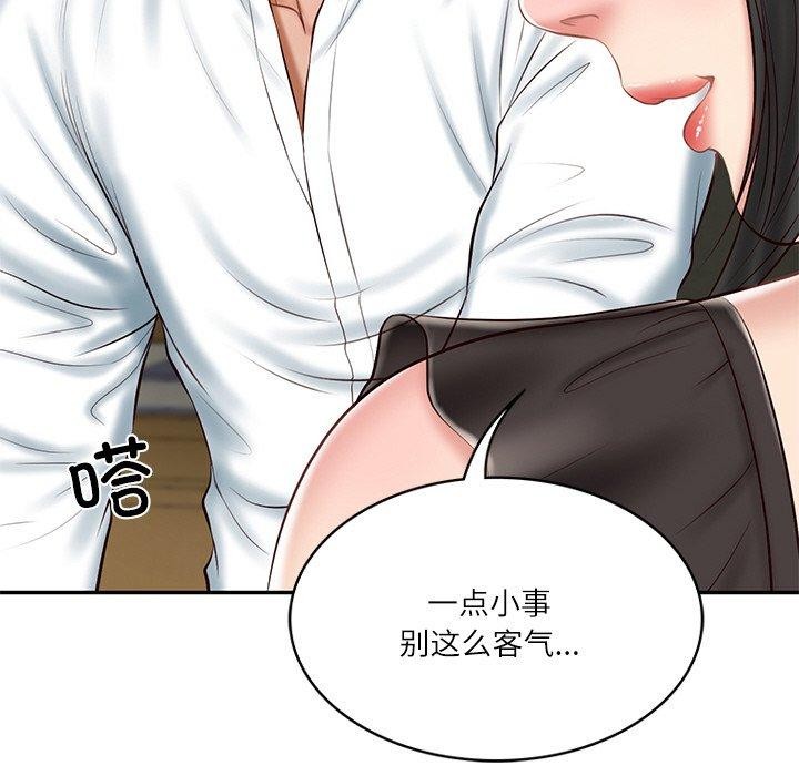 第13话 - 第97.jpg页