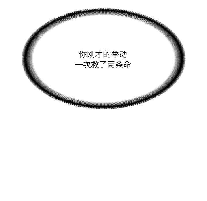 第13话 - 第98.jpg页