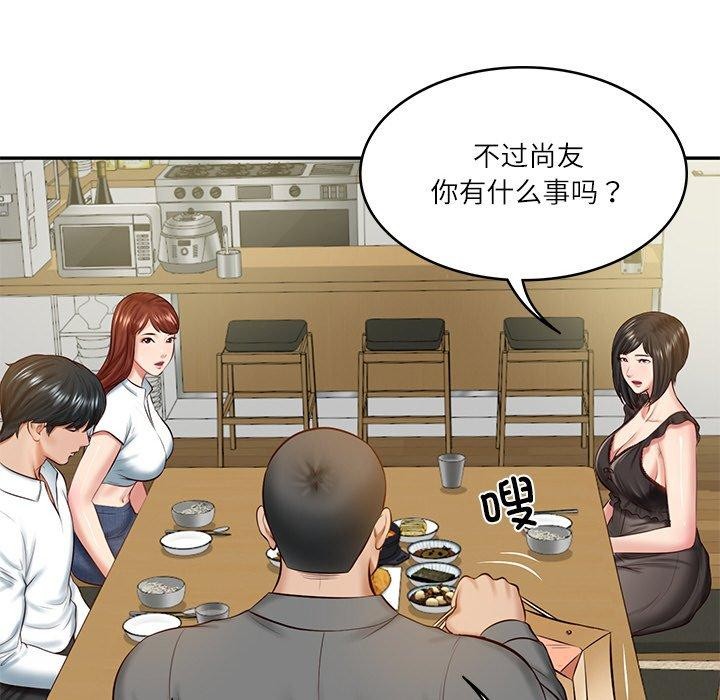 第13话 - 第99.jpg页