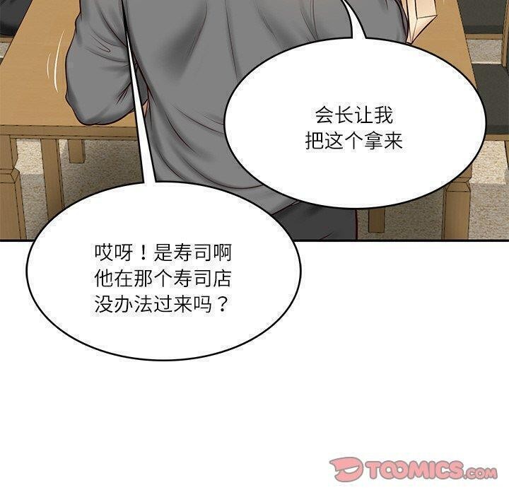 第13话 - 第100.jpg页
