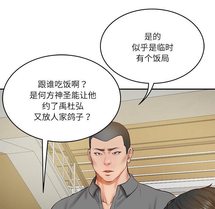 第13话 - 第101.jpg页