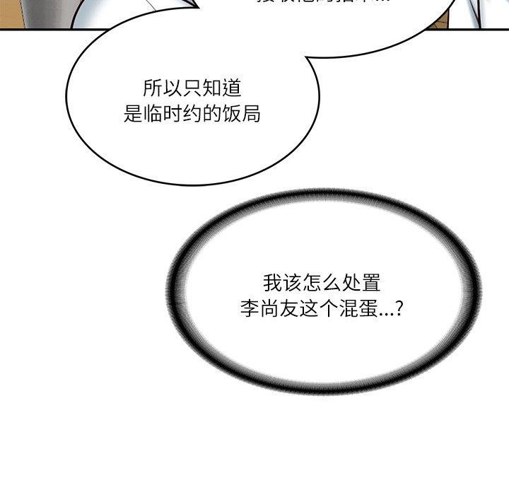 第13话 - 第103.jpg页