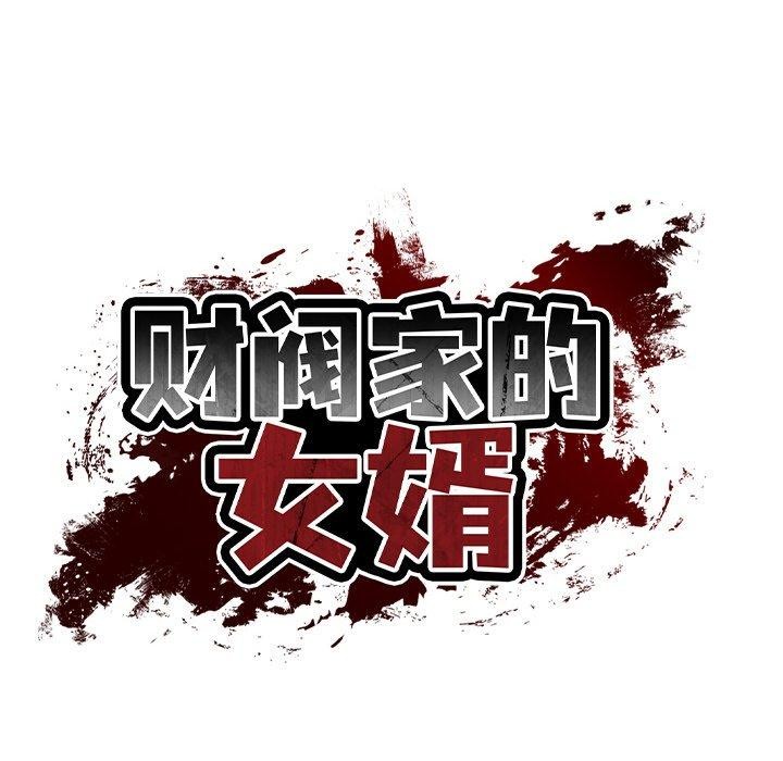 第13话 - 第113.jpg页