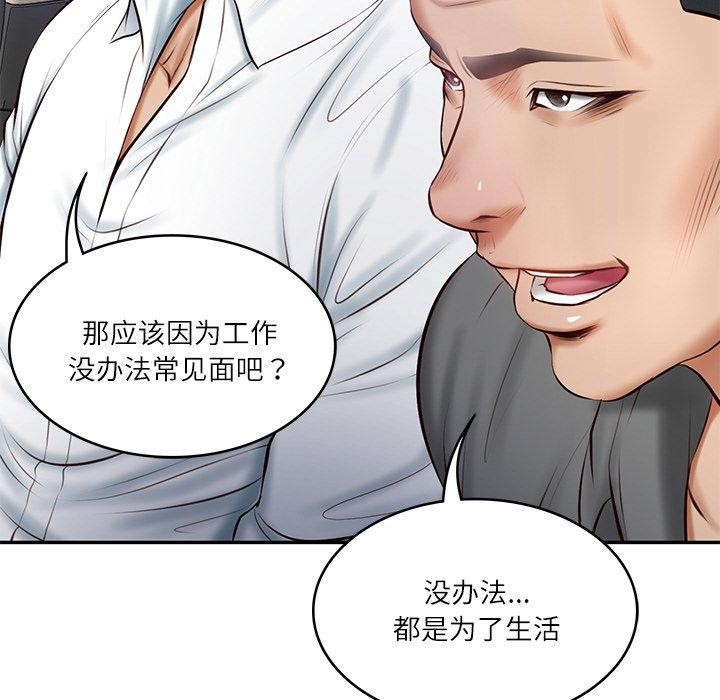 第13话 - 第125.jpg页