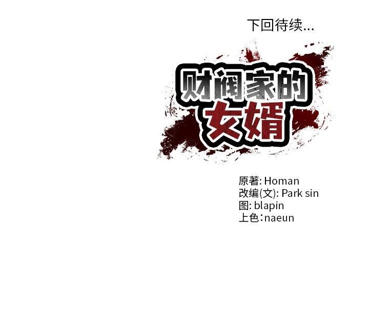 第13话 - 第189.jpg页