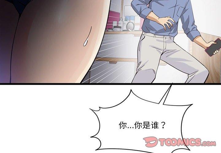第4话 - 第4.jpg页