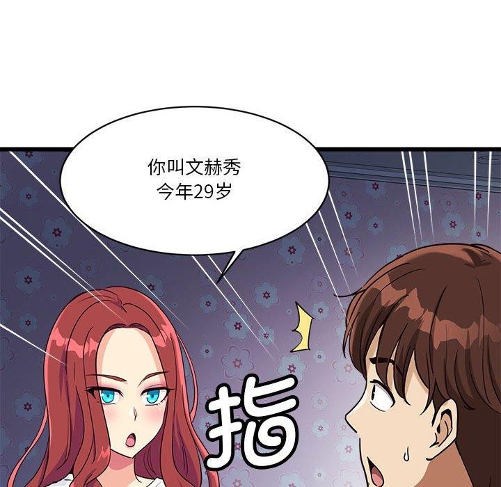 第4话 - 第49.jpg页