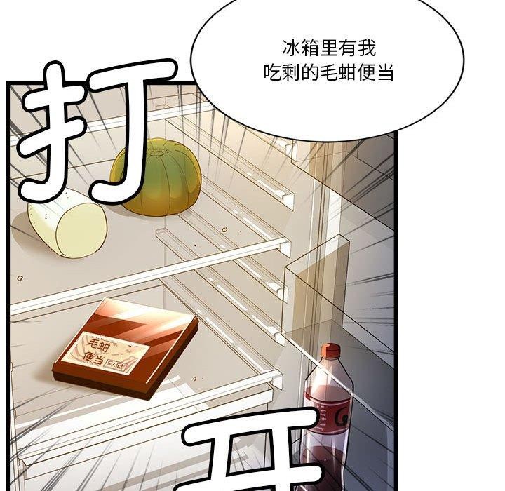 第4话 - 第54.jpg页