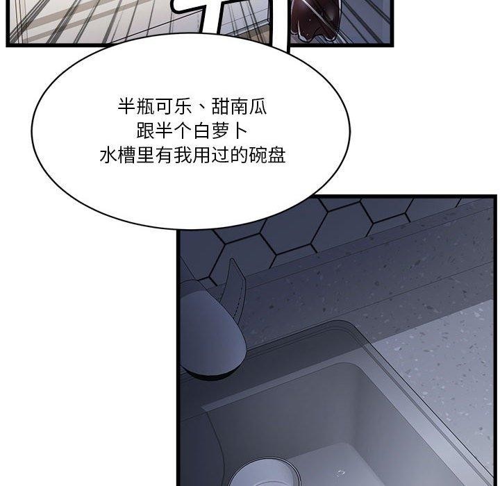 第4话 - 第55.jpg页