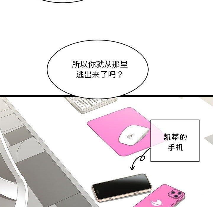 第4话 - 第70.jpg页