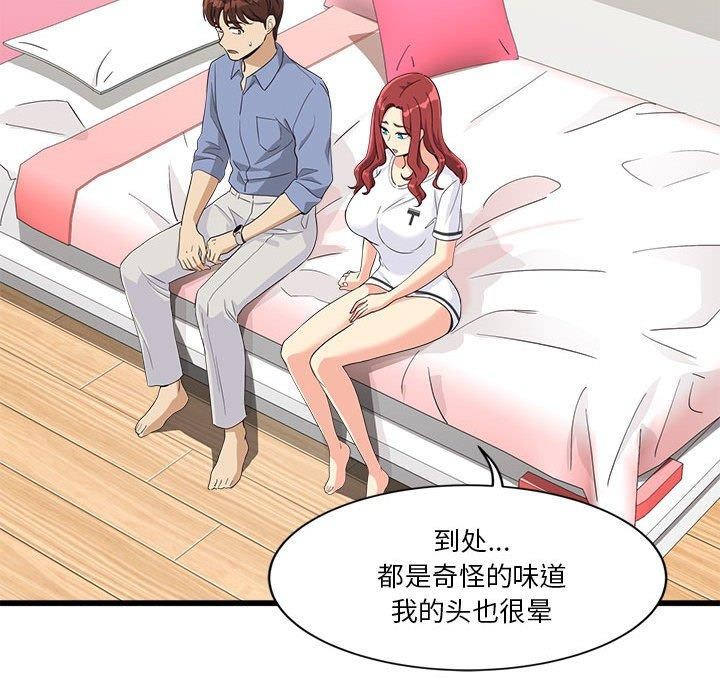 第4话 - 第73.jpg页