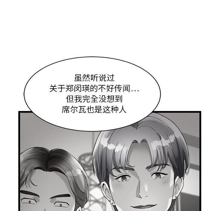 第4话 - 第77.jpg页