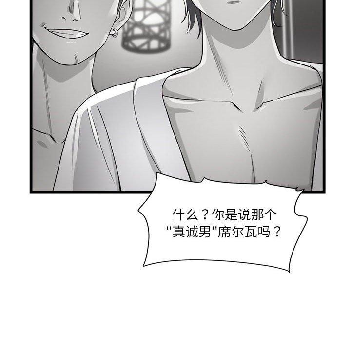 第4话 - 第78.jpg页