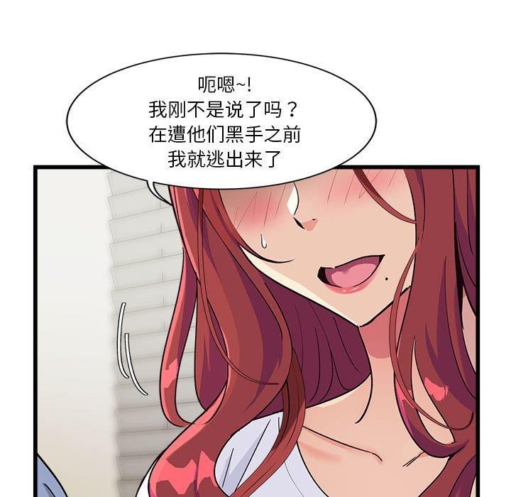 第4话 - 第82.jpg页
