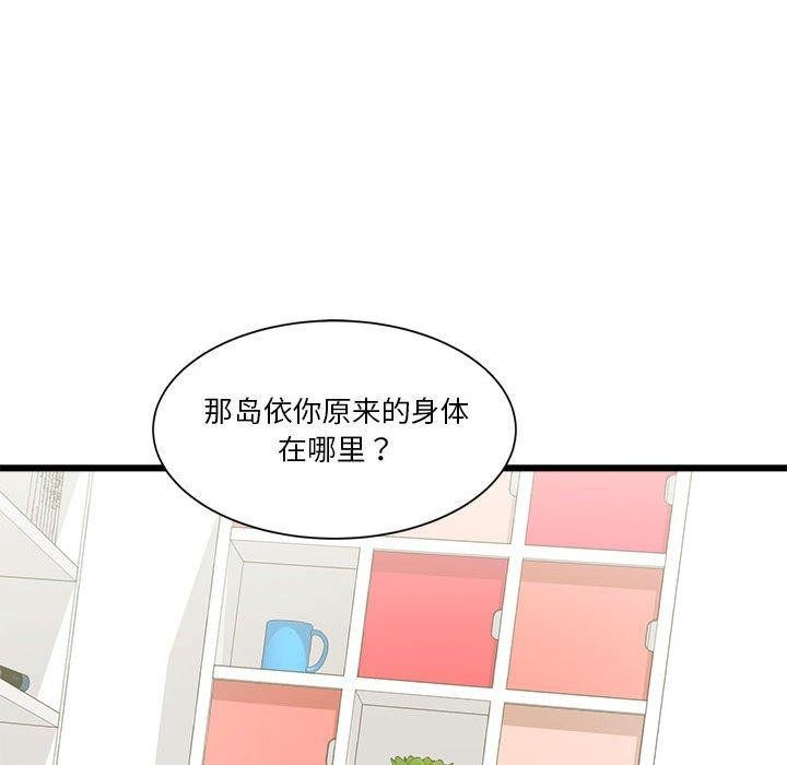 第4话 - 第97.jpg页