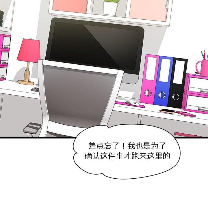 第4话 - 第98.jpg页