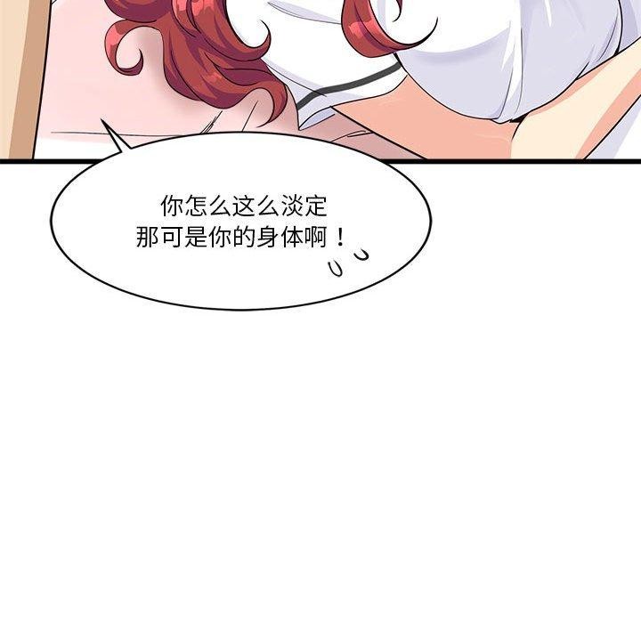 第4话 - 第103.jpg页