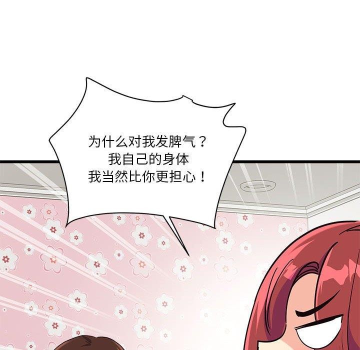 第4话 - 第104.jpg页