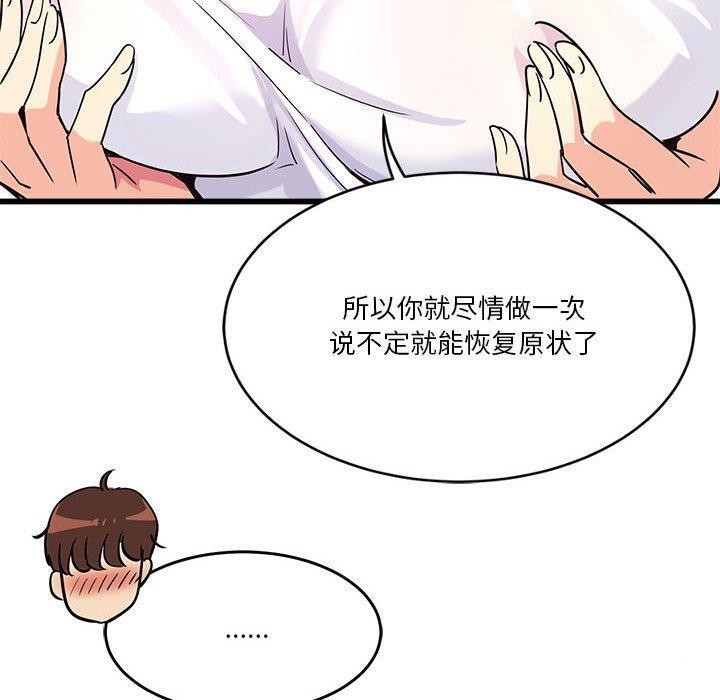 第4话 - 第140.jpg页